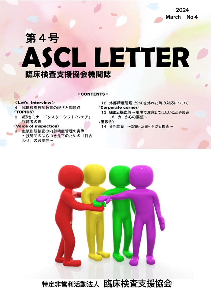 ASCL LETTER